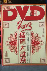 DVD导刊 2013 年度特刊/总185—186 翻阅后直接放在书柜里了，品相如图，买家自鉴，收藏价值大于阅读价值。无光盘、海报等等赠品，非职业卖家，没有时间来回折腾，售出后不退不换，谢谢理解。