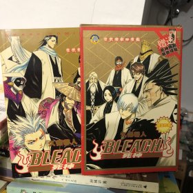 Bleach 死神 合订本1-6册合售