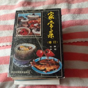 家常菜