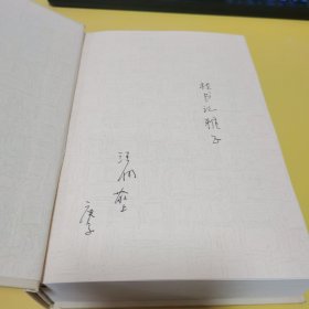 考据学论稿（作者签名）