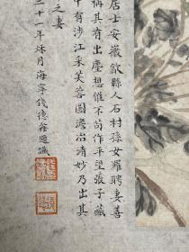 《芙蓉》 清 方婉仪(1732~1779)一作畹仪，字仪子，生于雍正十年六月二十四日，此日据传为荷花生日，方婉仪有&#34;我与荷花同日生&#34;之句，故自号白莲、白莲居士，安徽歙县人。广东布政使方愿瑛孙女，国子学生方宝俭女儿。自幼跟随父亲和姑母方颂玉学习诗画。18岁嫁扬州八怪之一罗聘为妻。