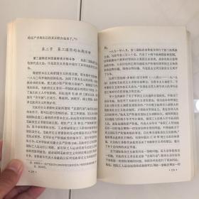 高等学校文科教材：
世界近代史（上下）