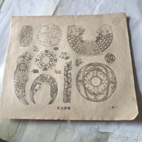 刻玉图案单页2面编号18