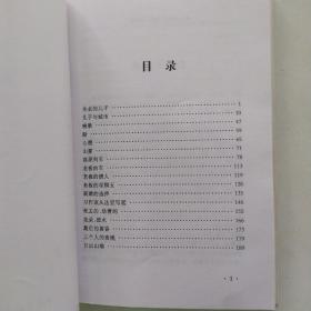 失去的儿子（85品大32开黄剑华签名本2002年1版1印2500册216页16万字短篇小说集）55445