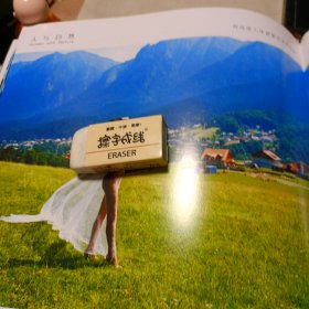 人与自然一一何远波人体摄影艺术作品选(上中下)