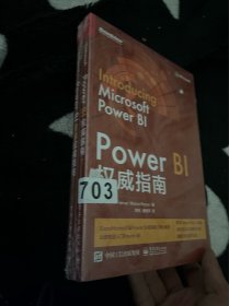 Power BI建模权威指南