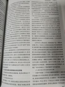 社会学复印报刊资料1990/17（1-6）2004/07（7-12）08-16/19（1-12）精装合订本24本合售