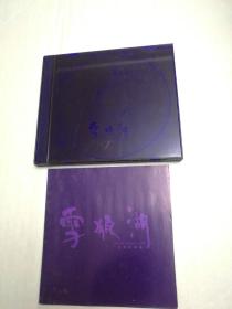 张学友 雪狼湖 CD（2碟装）【 正版品好 片况极佳无划 】