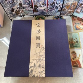 文房四宝