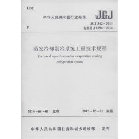 中华人民共和国国家标准（GB/T 50083-2014）：工程结构设计基本术语标准