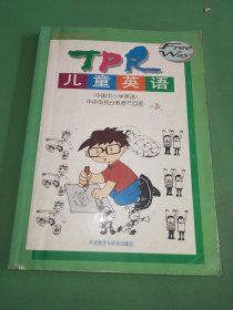 TPR儿童英语