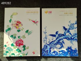 大羿拍卖 瓷器专场。不重复35本。仅售480元包邮