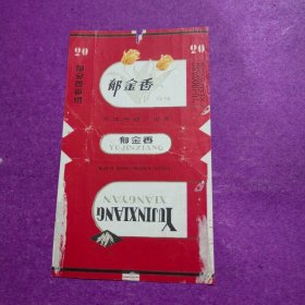 郁金香烟标