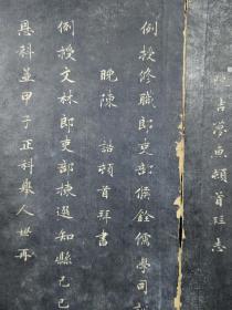 陕西韩城《皇清诰封恭人牛母刘太恭人（1795—1870）墓志铭》拓本，高凤辉题韱、吉梦鱼撰文、陈诰书丹、薛仰清篆盖，清代老拓，拓工精良，书法好，史料研究价值巨大！