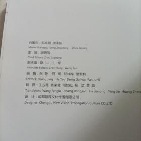 六秩重师，教泽流长，重庆师范大学六十周年校庆纪念