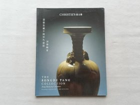 香港佳士得 2021年 颂德堂藏中国宋代瓷器 淡扫峨眉 香港 拍卖图录 品相如图