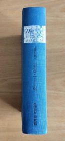 作文1990年第1、2、3、4、5、6、7、8、9、10、11、12期（作文1990年合订本）（文心出版社）（有些页书囗有裂、有撕裂）（不议价、不包邮、不退换）（快递费首重1公斤12元，续重1公斤8元，只用中通快递）（不知道为什么图片拍的亮，蓝色鲜艳，实际比图片旧，封面颜色也没这么蓝，还有灰尘，拍不出来）