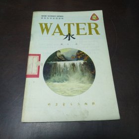 自然科学初级读物 水