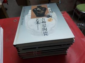 吉州窑与吉州窑陶瓷艺术