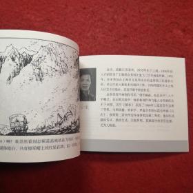 连环画《天山深处的大兵》金奎绘画，32开，上海人  民 美术出版社，   一版一次 。  青春万岁，（放在筑梦小康路）1