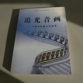 中国历史文化名城・襄樊