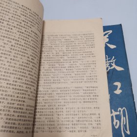 笑傲江湖 第一集：第二集：第三集：第四集（全四集） 中华文学 黄河版（品相如图，看图片）