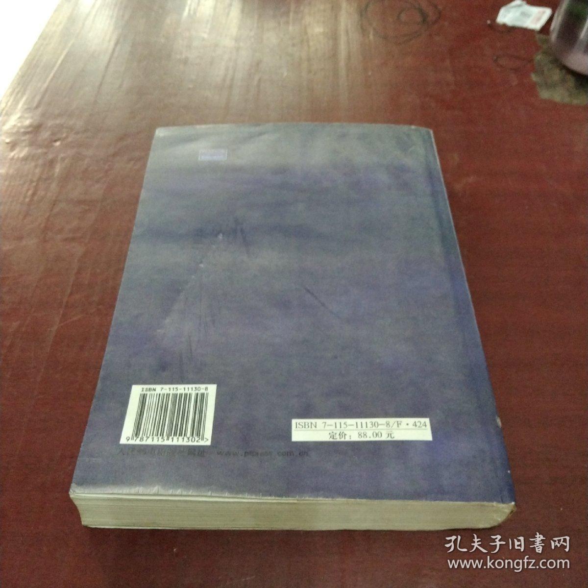 心理学与生活（第16版）