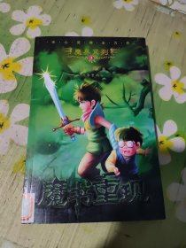 魔书重现