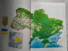 Мальовничa Українa Фотоальбом 风景如画的乌克兰 【（乌克兰语 英语 法语 德语） 大16开精装画册 1997年】