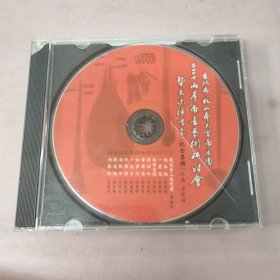 2007 两岸南音艺术研讨会 暨交流演唱会(纪念专辑CD)