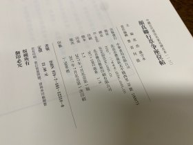 三名碑帖13·中国古代书法名家名碑名本丛书：颜真卿行草争座位帖