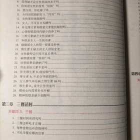 360度女性私人健康管理手册：营养师的1001个叮咛