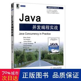 Java并发编程实战