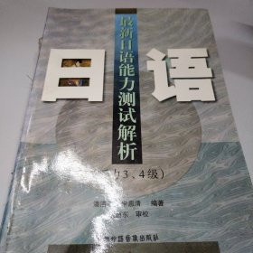 最新日语能力测试解析