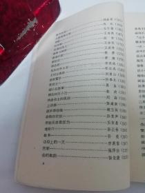 冀中一日‘上下全二册’（写作运动委员会编，百花文艺1959年1版1印）2022.2.26日上