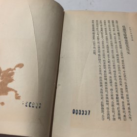 王荆公年谱考略