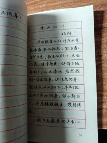 散文名篇钢笔字帖。