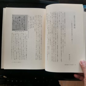 【日文原版书】弘文荘 反町茂雄氏の人と仕事 ―ふぐるまブレティン八十三号（終刊号）―（弘文庄《反町茂雄其人其事》―Fuguruma Brettin 83 [终刊号]―）