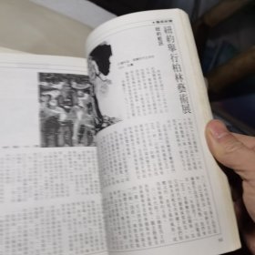 艺术家近四十年留法中国艺术家1987年8月总第147号