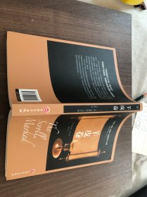 羊皮卷（美.奥里森·马登著 吉林文史出版社2019年1版2印）