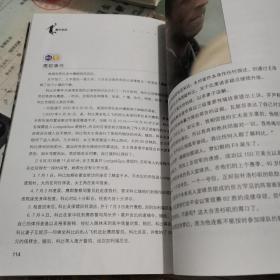 曼巴本纪：科比终极全传