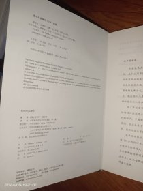 第四次工业革命