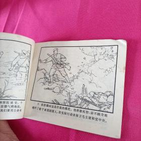 张思德连环画