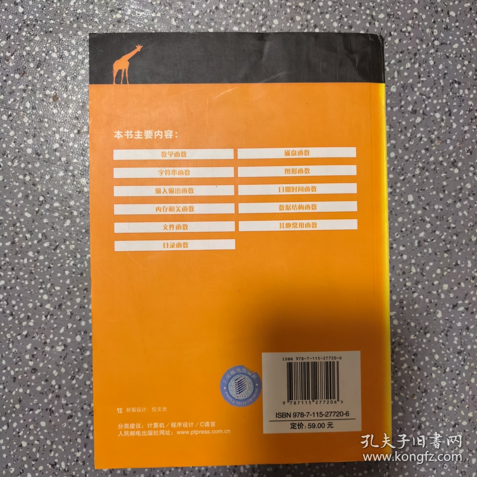 C函数全能速查宝典