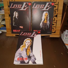 LEVEL E（富坚义博漫画杰作，未删减全三册，大开本复刻日版）