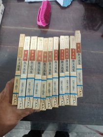 百花散文书系 当代部分 11册合售