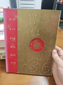 律政赢谋36