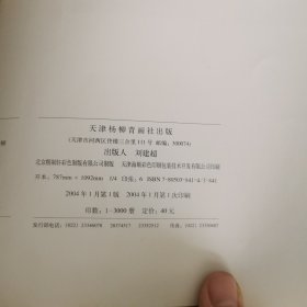 美术教学示范作品---工笔人物画法(二）