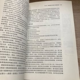 "走出去"企业税务指南:政策解读 税务筹划 风险管理