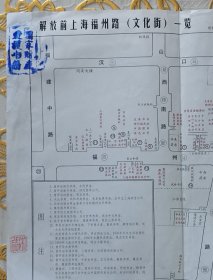 解放前上海福州路文化街一览图